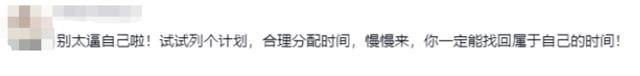 正式被确诊为时间贫困户引热议<strong></p>
<p>虚拟币取名字</strong>，网友：这些症状都有