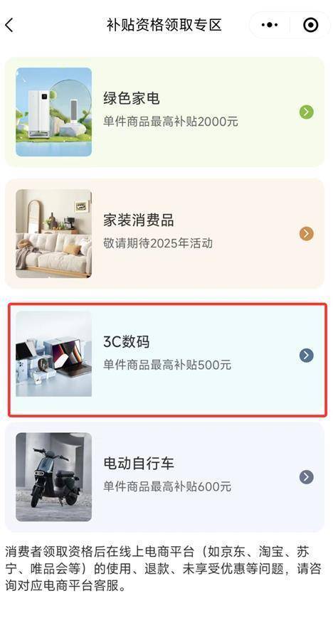 2025手机国补第一单<strong></p>
<p>如何做虚拟游戏币代理</strong>，武汉市民凌晨惊喜收货