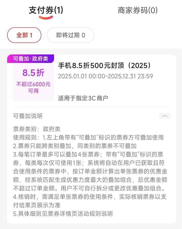 2025手机国补第一单<strong></p>
<p>如何做虚拟游戏币代理</strong>，武汉市民凌晨惊喜收货