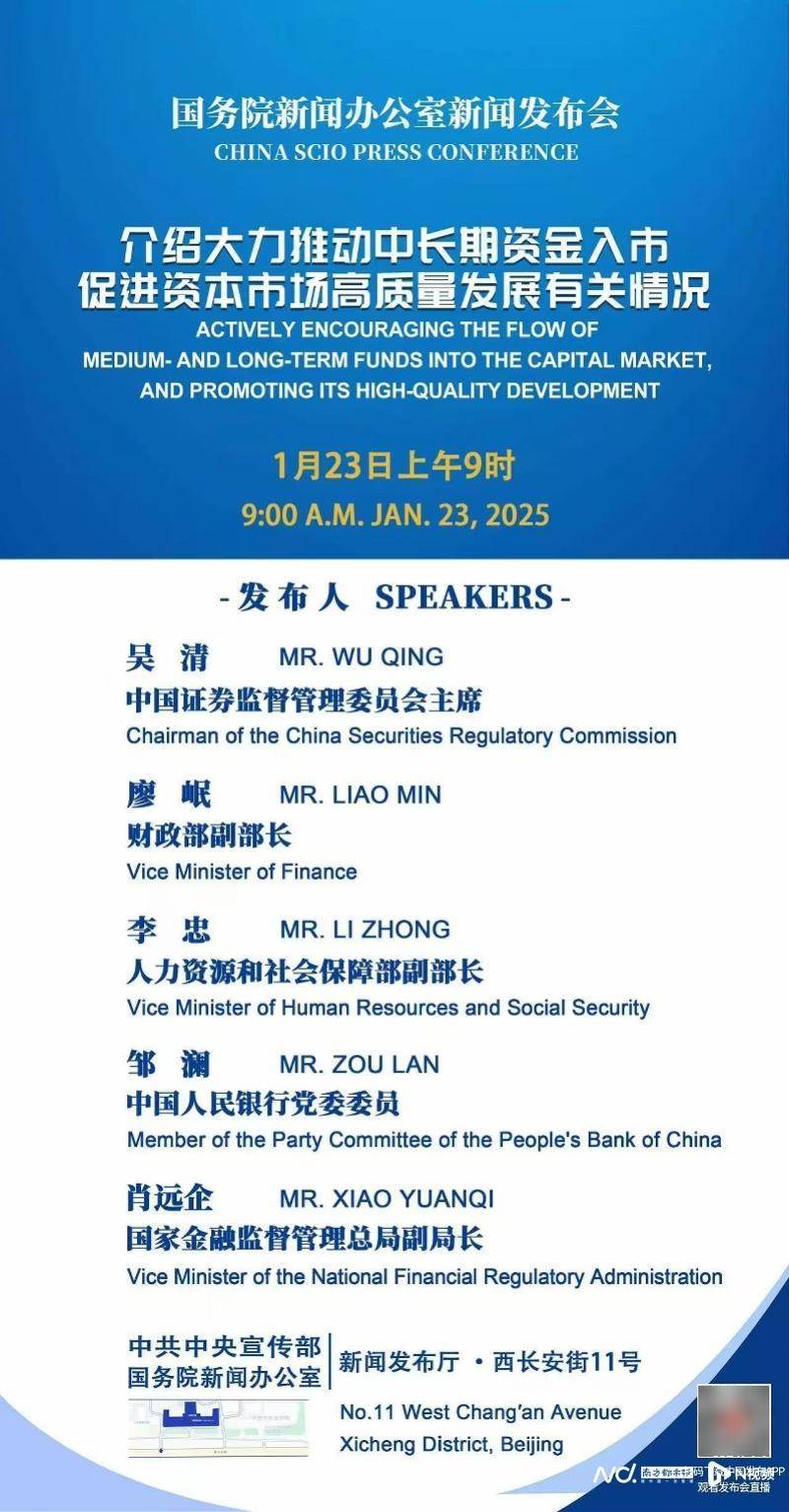 A股春节前迎来“长钱”入市<strong></p>
<p>虚拟币挖矿源码</strong>，证监会主席吴清将回应市场关切