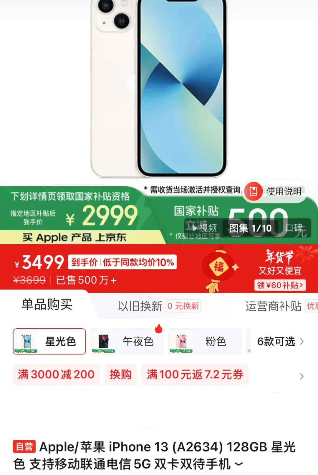 苹果：自营渠道买iPhone不参与国补<strong></p>
<p>虚拟币挖矿源码</strong>，iPhone13不会再上架