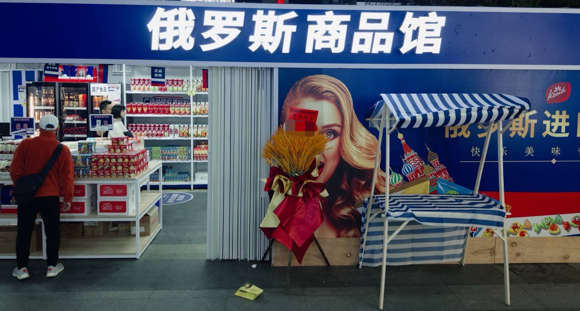 我开了一家“俄罗斯商品馆”：曾一日进账6万<strong></p>
<p>虚拟币挖矿源码</strong>，现在靠卖年货回本