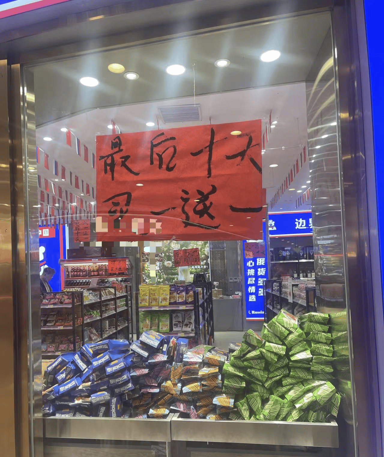 我开了一家“俄罗斯商品馆”：曾一日进账6万<strong></p>
<p>虚拟币挖矿源码</strong>，现在靠卖年货回本