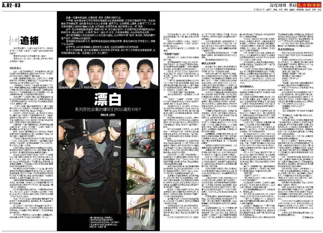 “连笔误都被原样抄走！”王猛再度发文晒证据<strong></p>
<p>虚拟币挖矿源码</strong>，《漂白》编剧：不如拿起法律武器