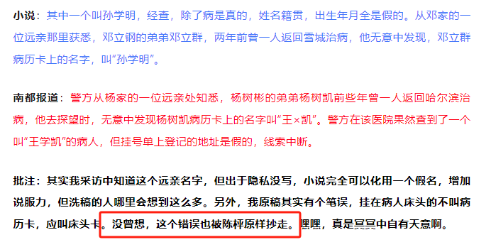 “连笔误都被原样抄走！”王猛再度发文晒证据<strong></p>
<p>虚拟币挖矿源码</strong>，《漂白》编剧：不如拿起法律武器