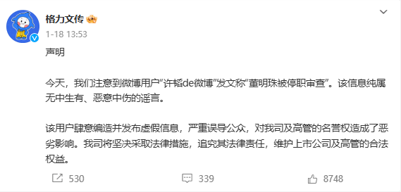 董明珠被停职审查<strong></p>
<p>虚拟币挖矿源码</strong>？格力最新通报