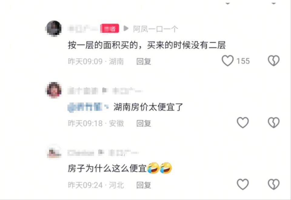 湖南95后小夫妻76万买260平米复式<strong></p>
<p>虚拟币挖矿源码</strong>，引发全网羡慕