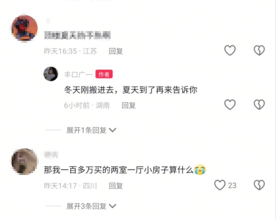 湖南95后小夫妻76万买260平米复式<strong></p>
<p>虚拟币挖矿源码</strong>，引发全网羡慕