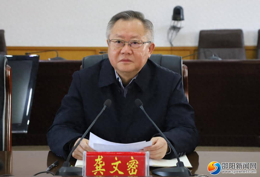 原任市委书记龚文密，主动交代问题