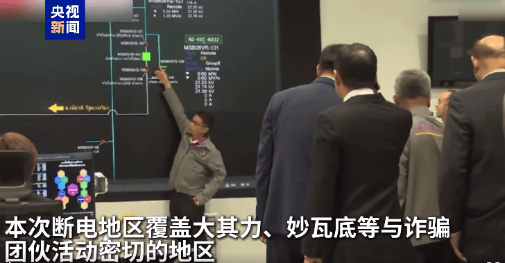 最新！妙瓦底等多个缅甸诈骗团伙活动地区电网已切断<strong></p>
<p>代码</strong>，演员王星及女友直播发声