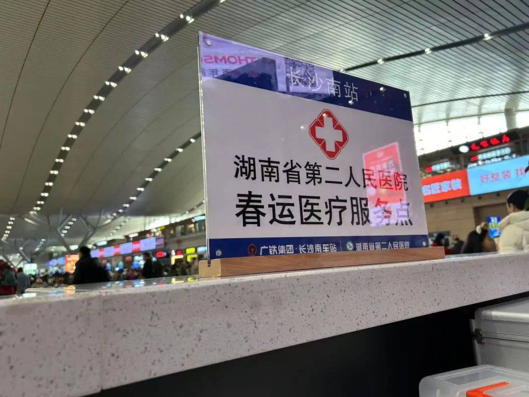 男子在长沙南站心脏骤停晕倒<strong></p>
<p>代码</strong>，醒来后第一句话：要赶去上班！