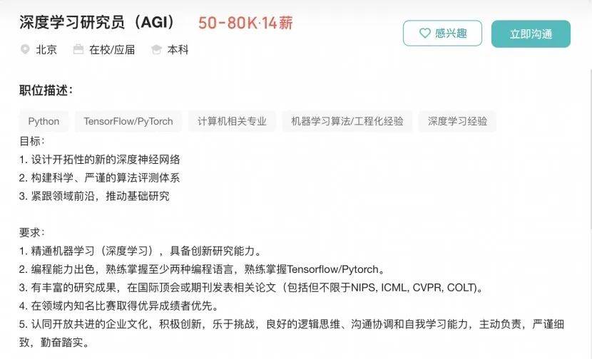 实习生月薪过万<strong></p>
<p>代码</strong>！DeepSeek梁文锋谈招聘标准：偏好应届生