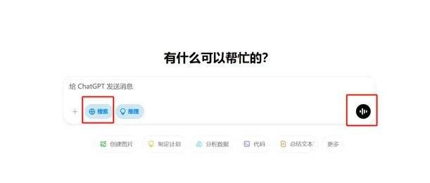 ChatGPT搜索功能今起人人可用<strong></p>
<p>现货</strong>，无需注册