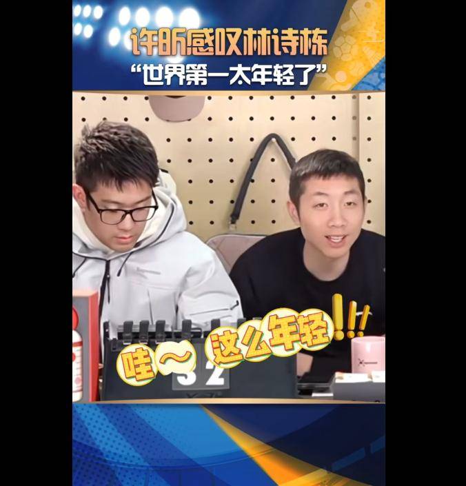 乒乓球史上最年轻世界第一诞生<strong></p>
<p>合约</strong>！许昕感慨：这么快啊！