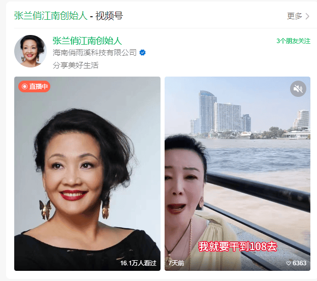 抖音封号后时隔1天 张兰相关视频号复播<strong></p>
<p>合约</strong>，本人暂未出镜