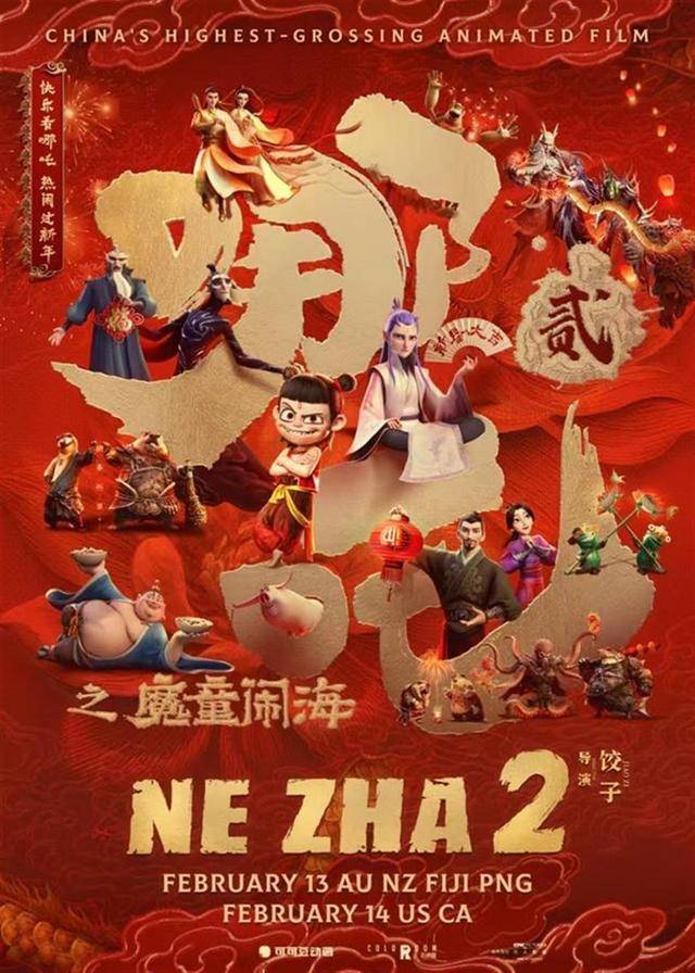 成龙发文称为《哪吒2》感到骄傲<strong></p>
<p>合约</strong>，澳博主感叹这是他看过最好的动画