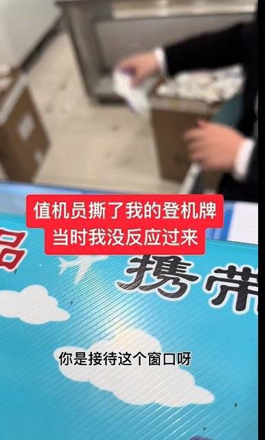 丽江机场道歉：将严肃处理涉事员工