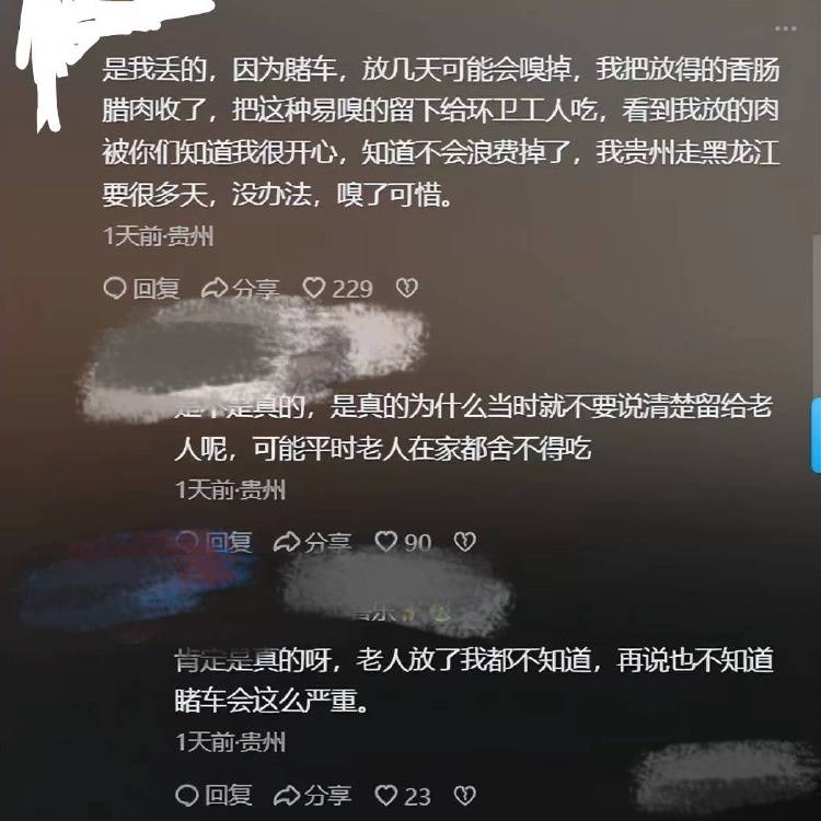 父母给的年货被子女扔进服务区垃圾箱<strong></p>
<p>合约</strong>？疑似当事人回应：实属无奈之举