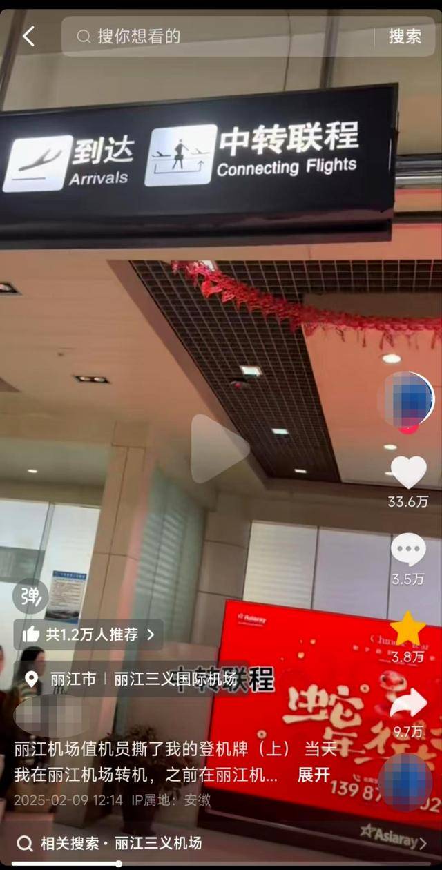 丽江机场再回应“撕牌风波”：一直有中转联程<strong></p>
<p>电视机</strong>，因机场还在扩建而受限