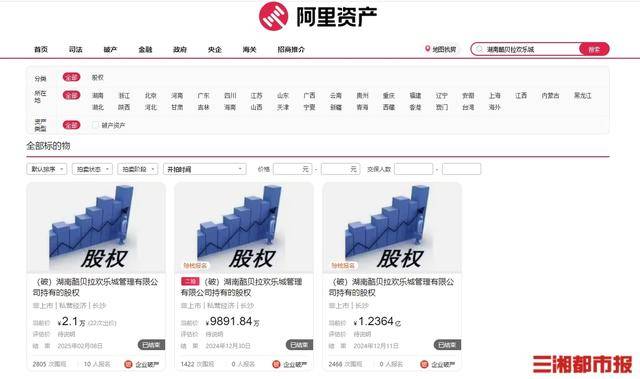 起拍价从1亿降至1元<strong></p>
<p>电视机</strong>，湖南酷贝拉旗下股权2.1万元被拍走