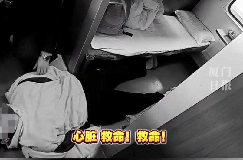 “救命<strong></p>
<p>ltc</strong>，我不想死”！厦门北站，D131次列车突发！