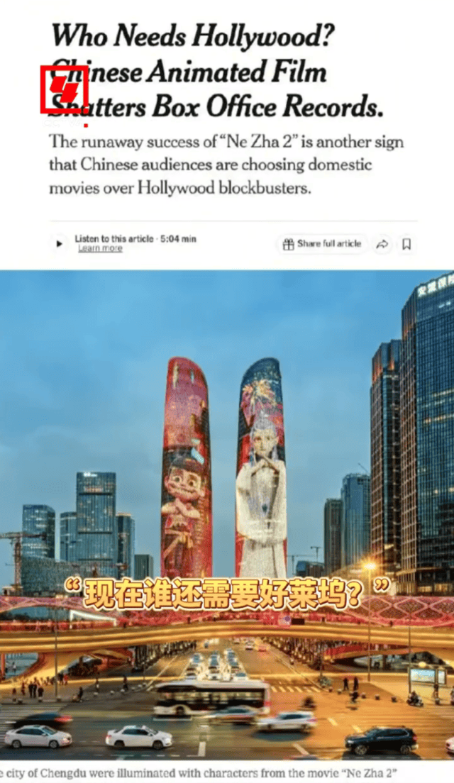 《哪吒2》今天冲击新纪录<strong></p>
<p>ltc</strong>！美媒的一个问题刷屏了