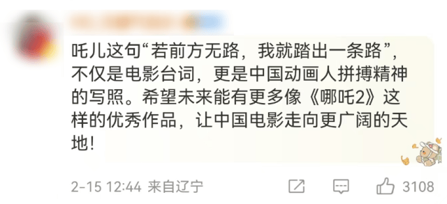 《哪吒2》今天冲击新纪录<strong></p>
<p>ltc</strong>！美媒的一个问题刷屏了