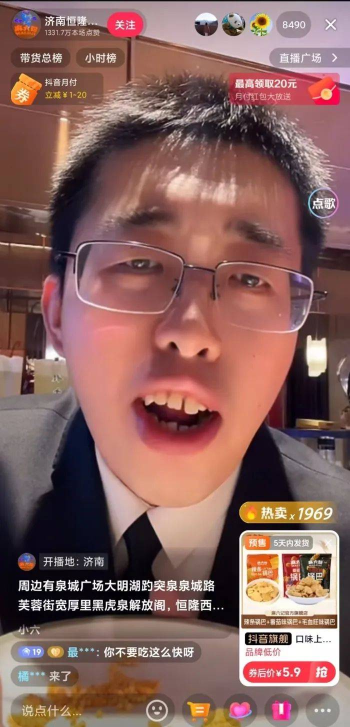 麻六记门店直播流量下滑<strong></p>
<p>ltc</strong>，张兰团队又疑似换号“重生”