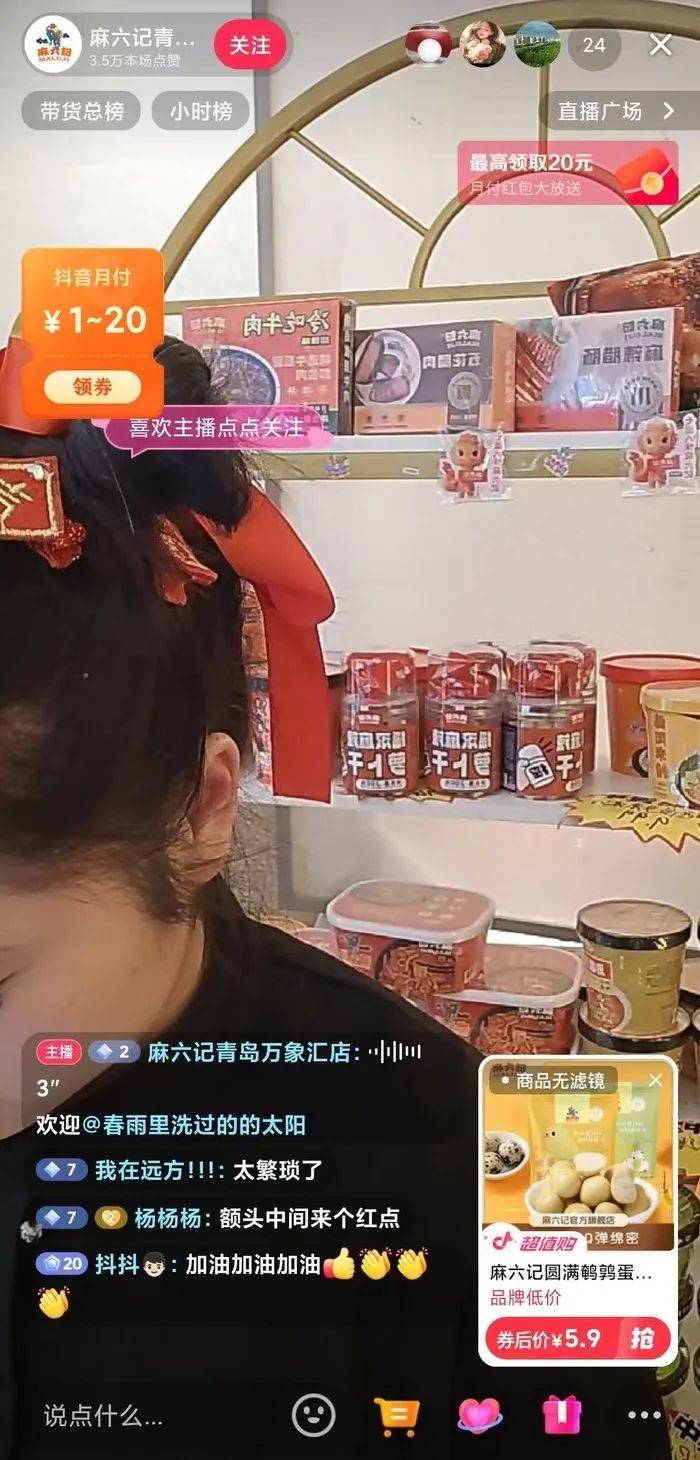 麻六记门店直播流量下滑<strong></p>
<p>ltc</strong>，张兰团队又疑似换号“重生”