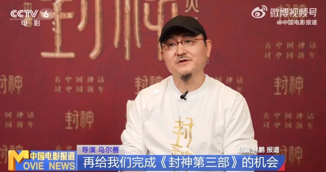 冲上热搜<strong></p>
<p>ltc</strong>！乌尔善说希望观众给《封神3》机会