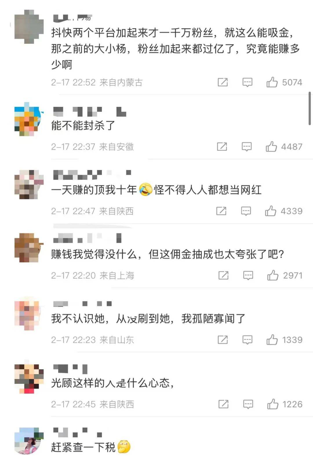 热搜！知名网红自曝“日收入超30万”<strong></p>
<p>原油的区别</strong>，引发网友热议