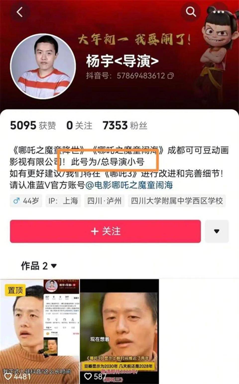假冒“饺子导演”的账号卖了6万元<strong></p>
<p>原油的区别</strong>！片方：只有微博账号是真的