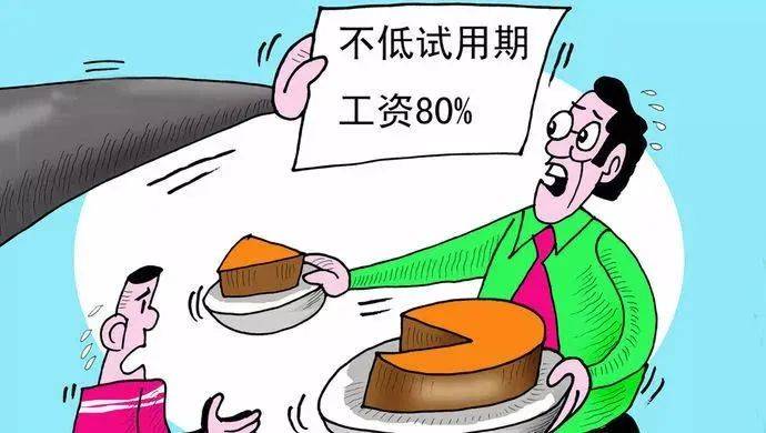 试用期工资8000元/月<strong></p>
<p>外盘原油开户</strong>，转正后15000元/月，怎么就违法了？