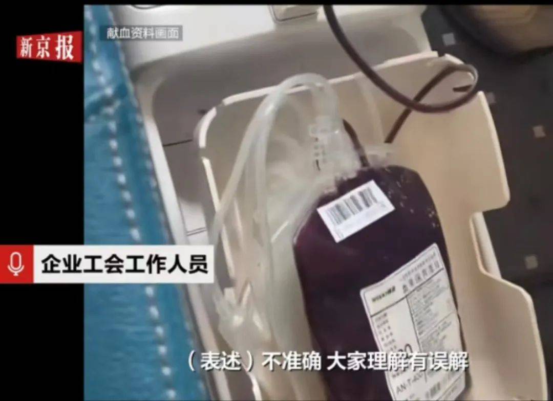 大连一国企被曝要求不献血的人交100元<strong></p>
<p>原油鱼</strong>，当地献血中心：属于该公司个人行为