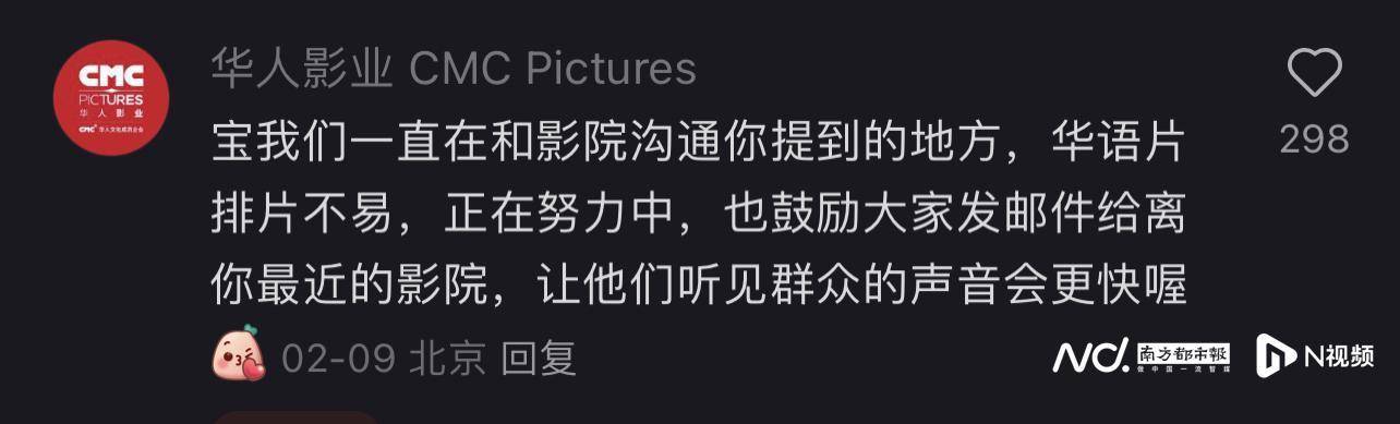 《哪吒2》出海屡破纪录但排片仍难<strong></p>
<p>原油鱼</strong>，中国电影如何破圈？