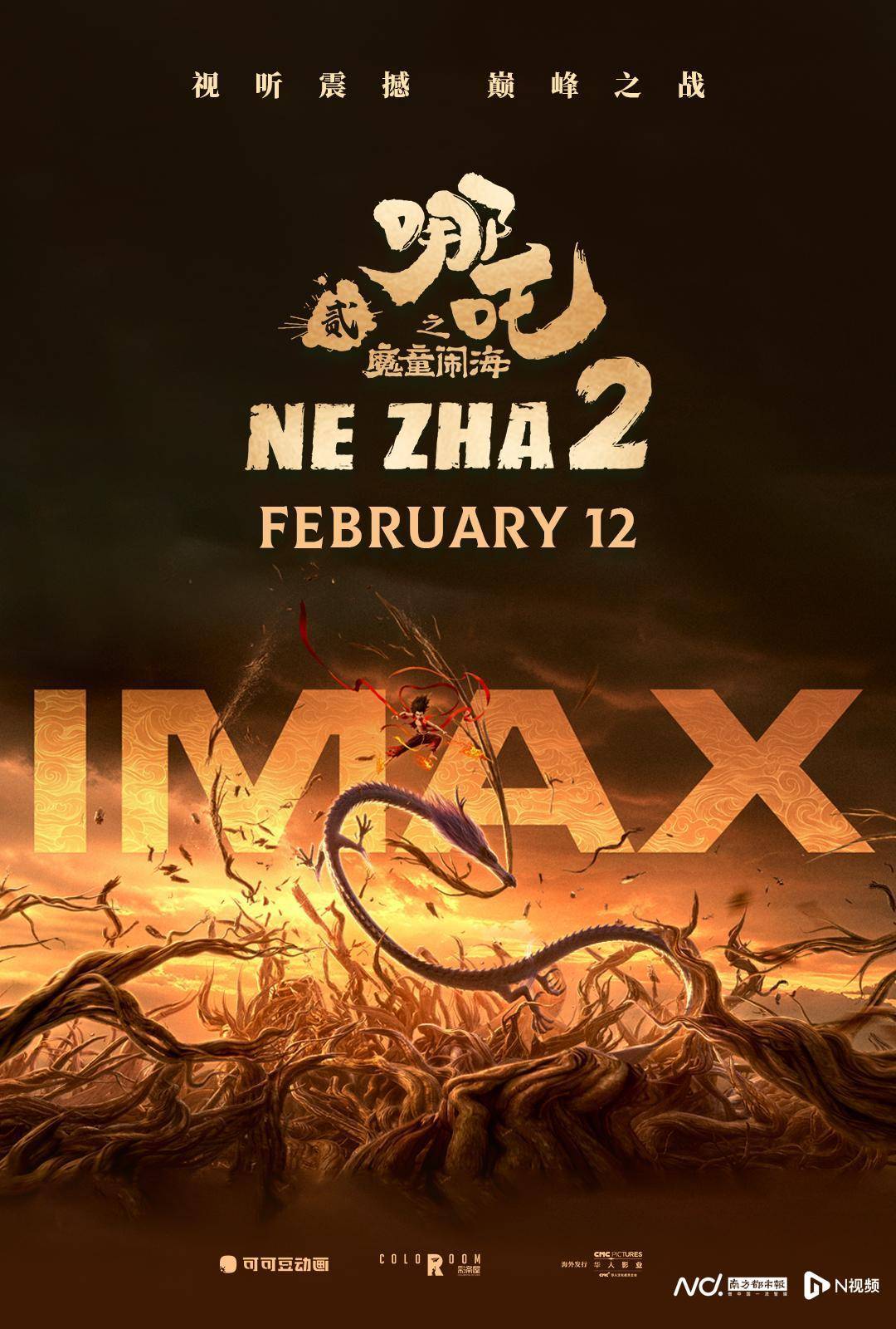 《哪吒2》出海屡破纪录但排片仍难<strong></p>
<p>原油鱼</strong>，中国电影如何破圈？