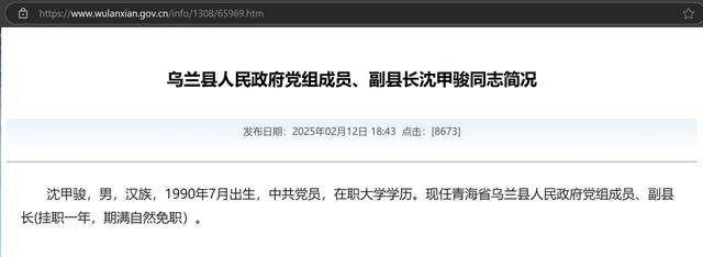 官方回应“90后银行员工成副县长”：平级安排<strong></p>
<p>原油鱼</strong>，期满回原岗