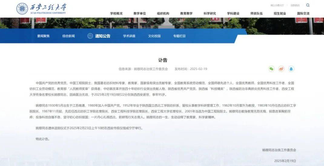 突发讣告<strong></p>
<p>原油鱼</strong>！他于19日8时22分去世