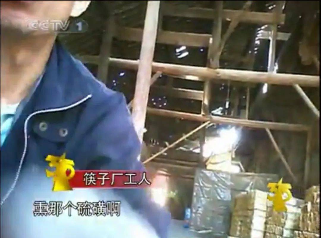 天塌了<strong></p>
<p>原油鱼</strong>， 一次性筷子都是用二氧化硫漂白的！？