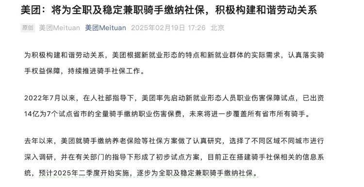 骑手缴纳社保<strong></p>
<p>原油鱼</strong>，外卖会变贵吗？网友：这是我最关心的