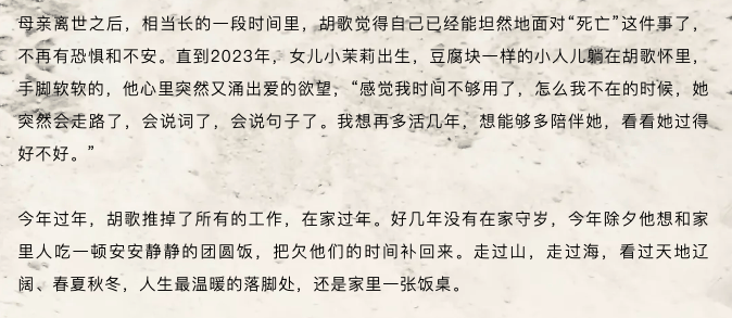 42岁胡歌：进入人生倒计时