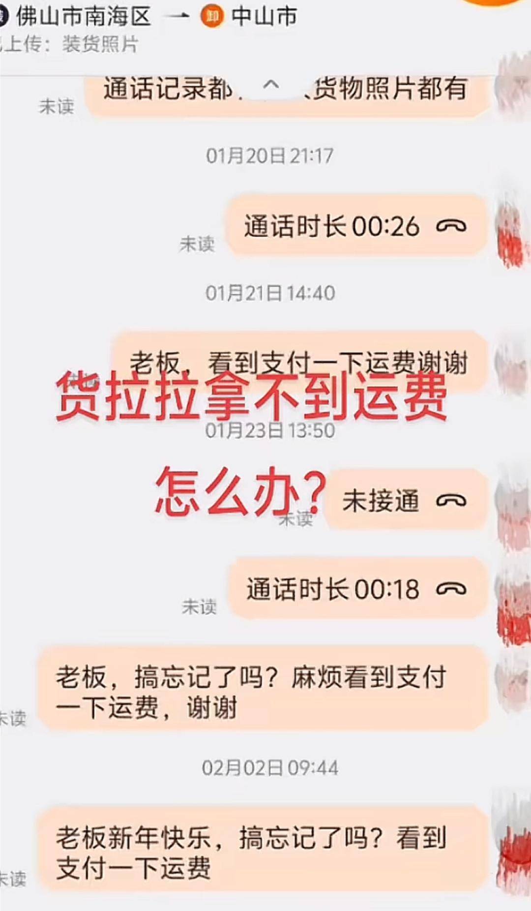 大量货运网约司机被客户逃单 平台方：有完整处置流程<strong></p>
<p>原油鱼</strong>，已垫款3000多万元