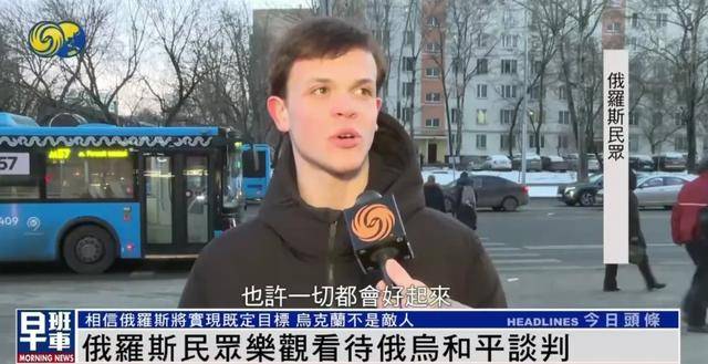 俄罗斯民众：乌克兰仍旧是兄弟和朋友<strong></p>
<p>炒原油</strong>，而不是敌人