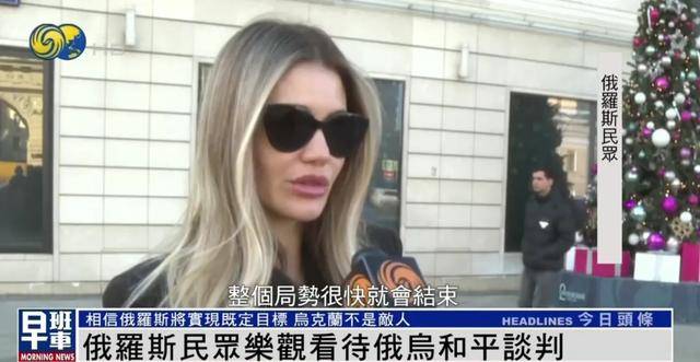 俄罗斯民众：乌克兰仍旧是兄弟和朋友<strong></p>
<p>炒原油</strong>，而不是敌人