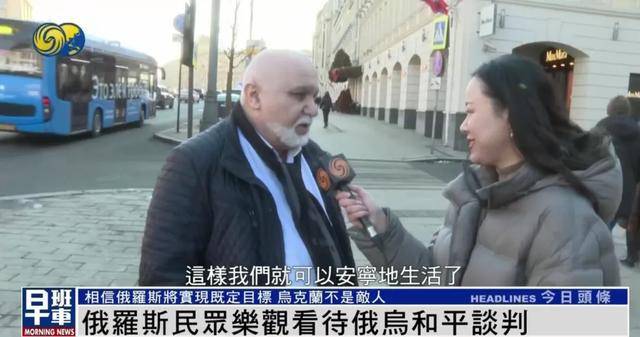 俄罗斯民众：乌克兰仍旧是兄弟和朋友<strong></p>
<p>炒原油</strong>，而不是敌人