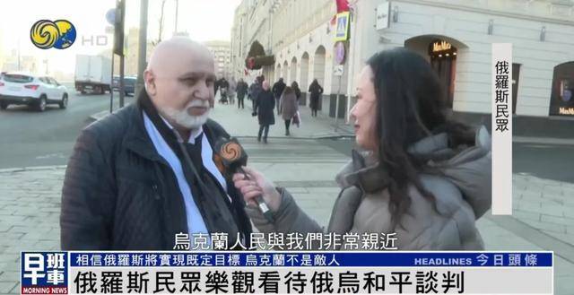 俄罗斯民众：乌克兰仍旧是兄弟和朋友<strong></p>
<p>炒原油</strong>，而不是敌人