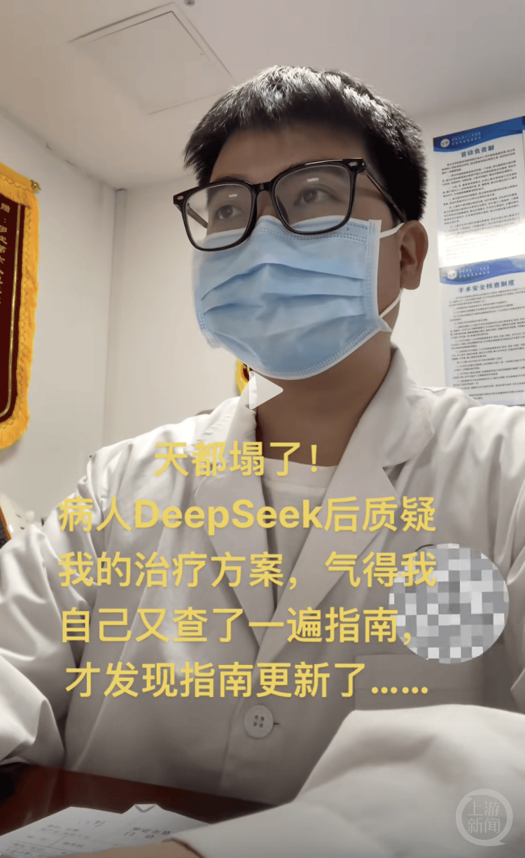 医生自嘲“天塌了”！患者查DeepSeek后“质疑”治疗方案<strong></p>
<p>炒原油</strong>，而且它对了！专家：短时间内无法替代医生