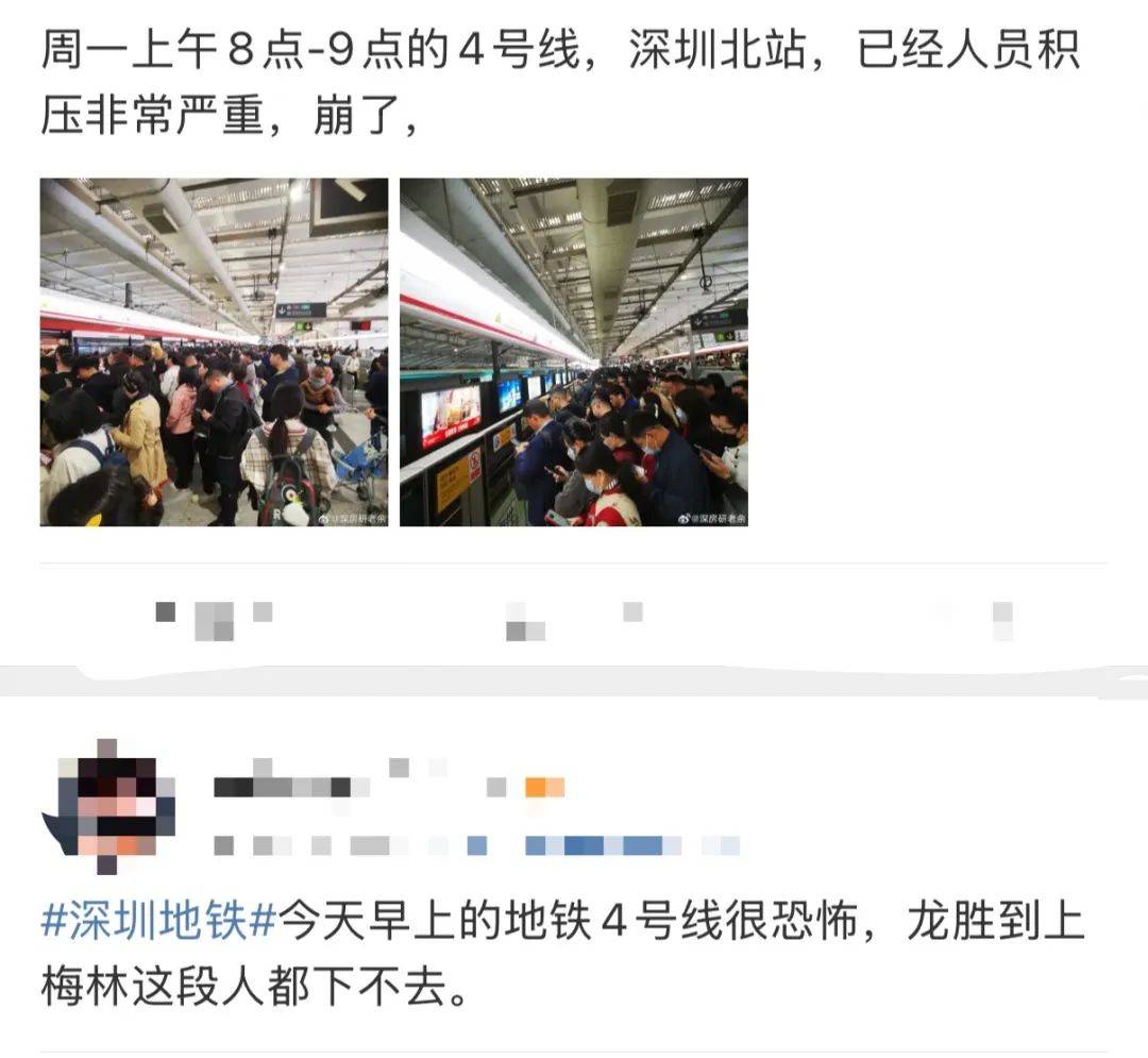 今早突发<strong></p>
<p>炒原油</strong>！港铁深圳道歉！网友：非常严重