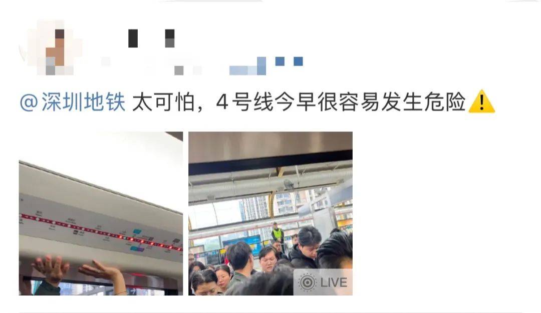 今早突发<strong></p>
<p>炒原油</strong>！港铁深圳道歉！网友：非常严重