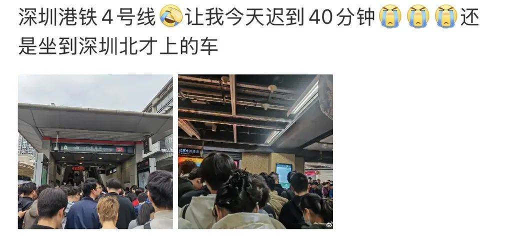 今早突发<strong></p>
<p>炒原油</strong>！港铁深圳道歉！网友：非常严重